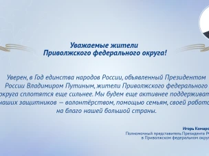 С Днём защитника Отечества!